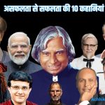 Struggle to Success Story