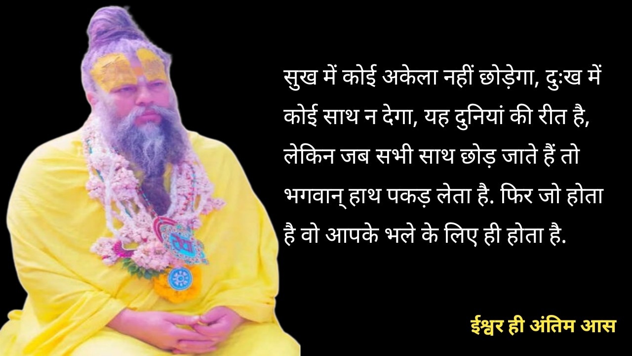 सनातन धर्म Quotes Hindi