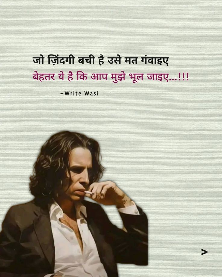 Jaun Elia Life Story QNA