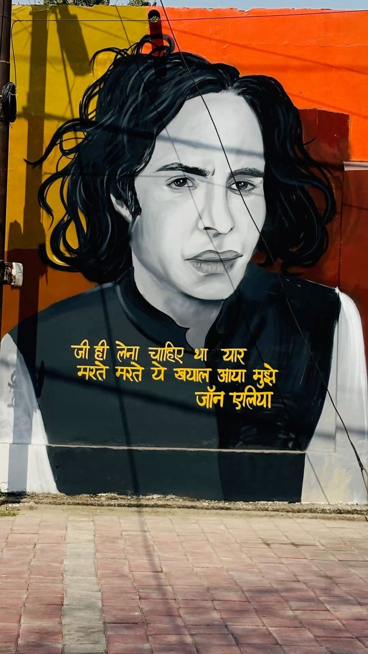 जौन एलिया की किताब
