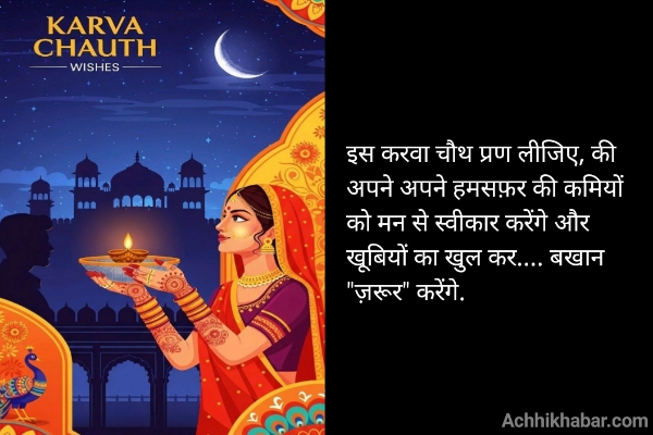 Husband wife vrat